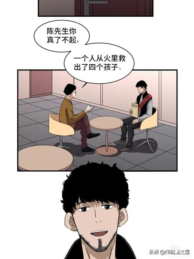 漫画故事：冲向大火之中救人的大英雄-2.jpg