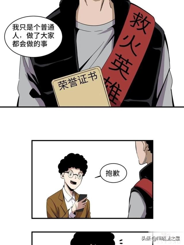 漫画故事：冲向大火之中救人的大英雄-3.jpg