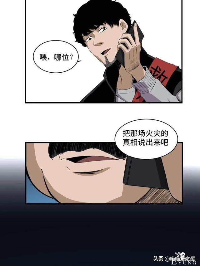 漫画故事：冲向大火之中救人的大英雄-6.jpg