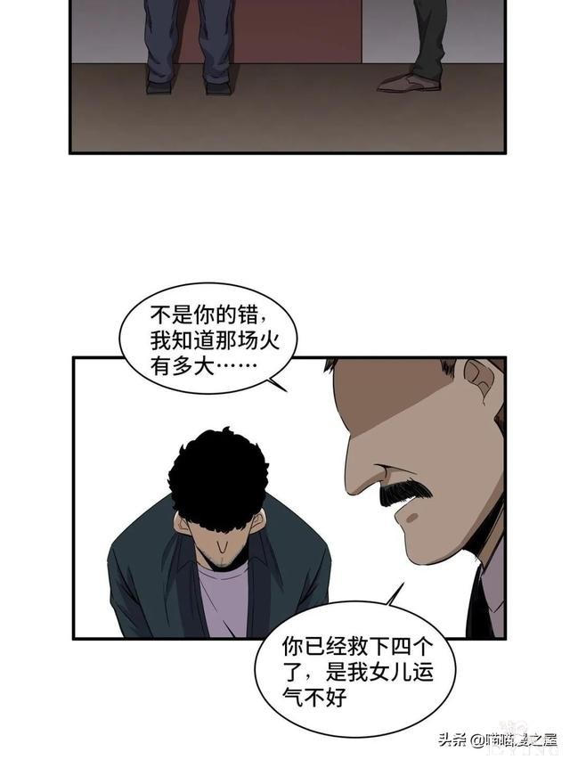 漫画故事：冲向大火之中救人的大英雄-13.jpg