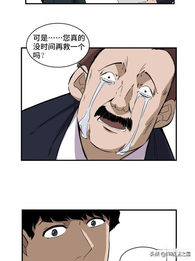 漫画故事：冲向大火之中救人的大英雄-15.jpg