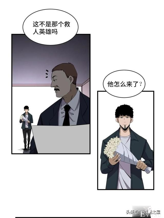 漫画故事：冲向大火之中救人的大英雄-11.jpg