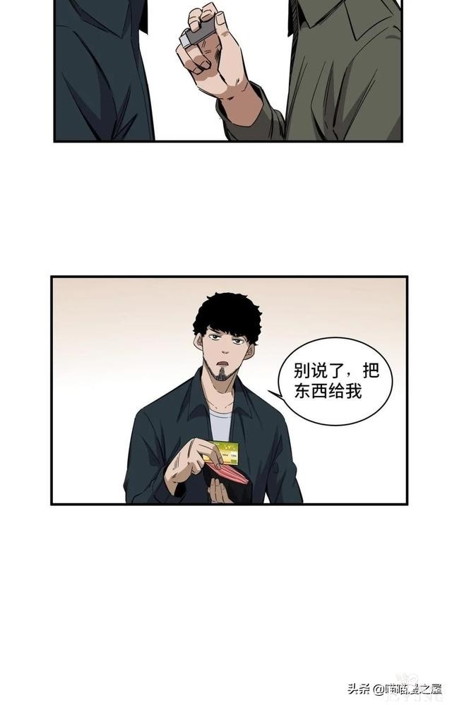 漫画故事：冲向大火之中救人的大英雄-21.jpg