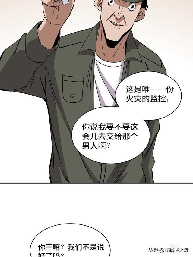 漫画故事：冲向大火之中救人的大英雄-19.jpg