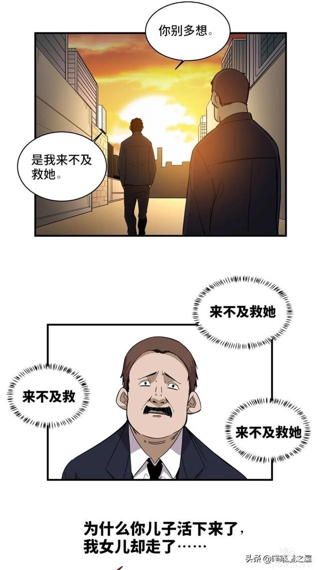 漫画故事：冲向大火之中救人的大英雄-24.jpg