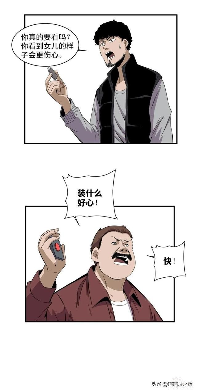 漫画故事：冲向大火之中救人的大英雄-29.jpg