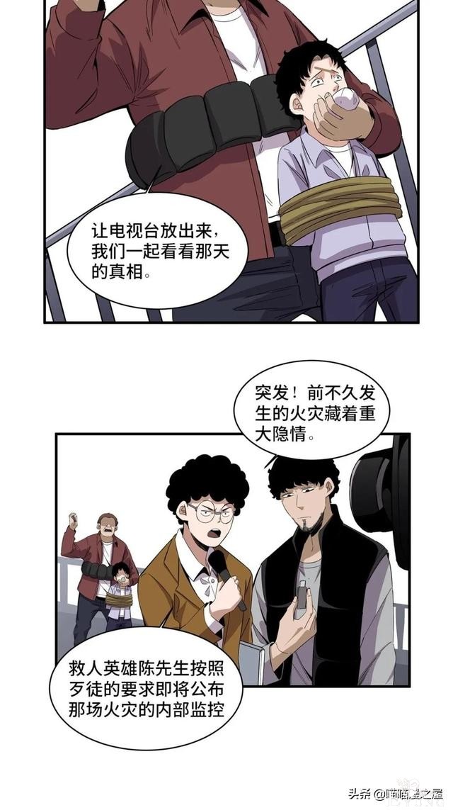 漫画故事：冲向大火之中救人的大英雄-28.jpg