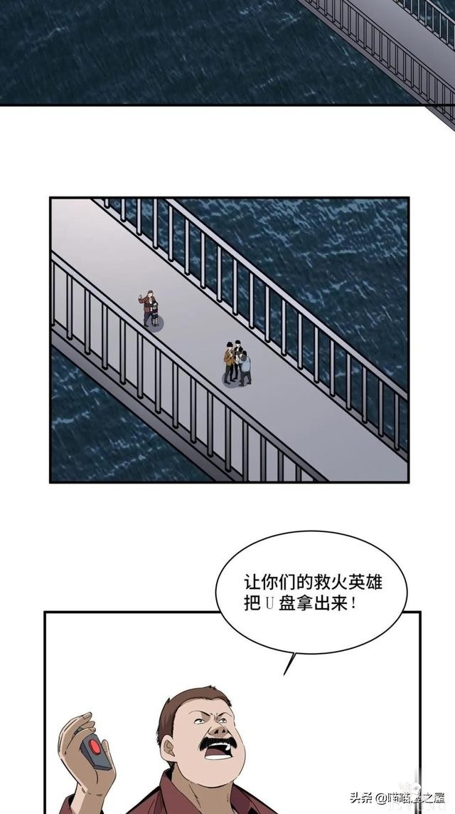 漫画故事：冲向大火之中救人的大英雄-27.jpg