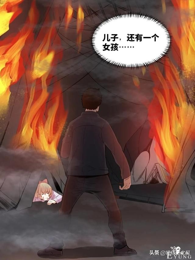 漫画故事：冲向大火之中救人的大英雄-35.jpg