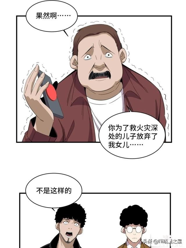 漫画故事：冲向大火之中救人的大英雄-32.jpg