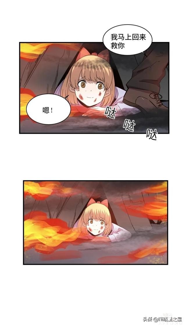 漫画故事：冲向大火之中救人的大英雄-40.jpg