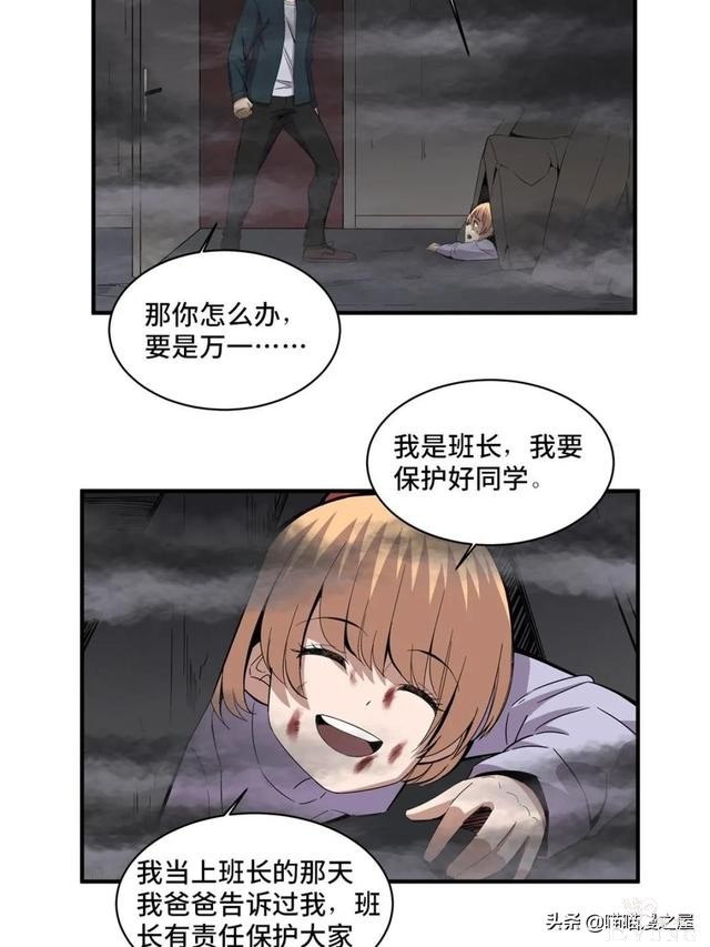 漫画故事：冲向大火之中救人的大英雄-38.jpg