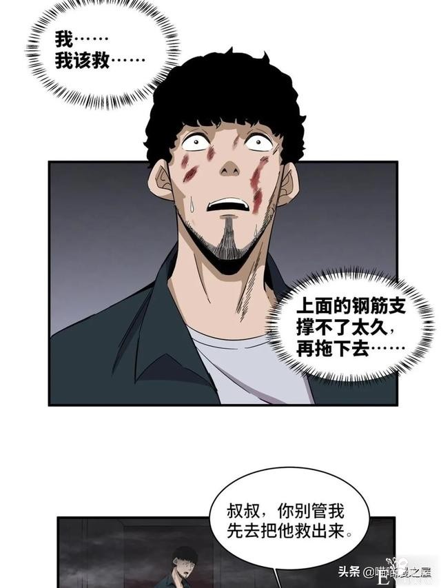 漫画故事：冲向大火之中救人的大英雄-37.jpg