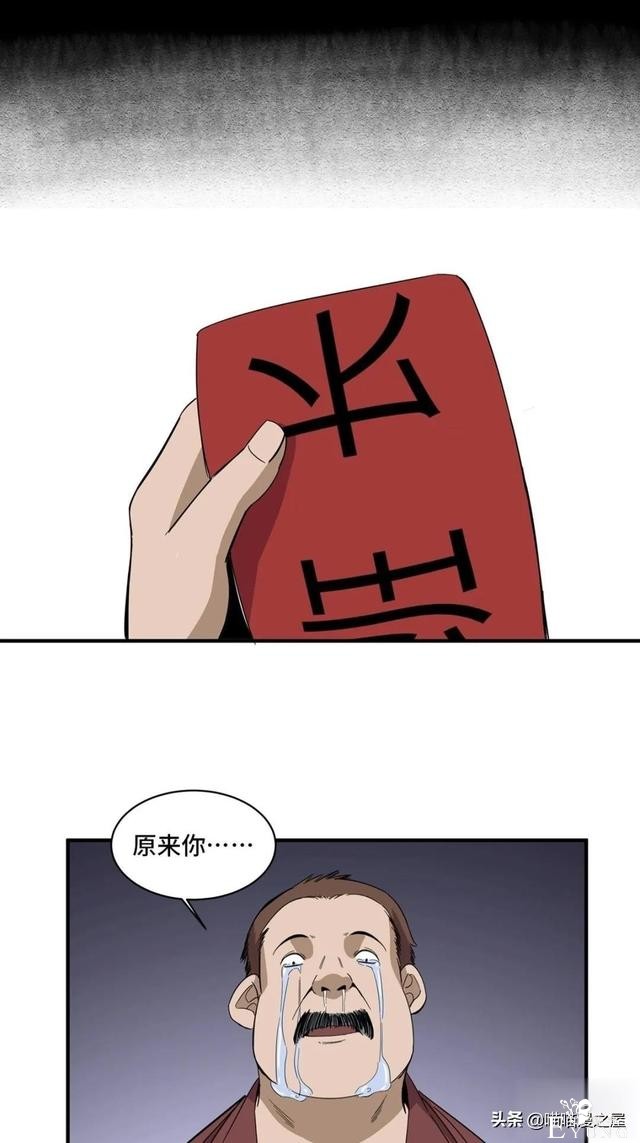 漫画故事：冲向大火之中救人的大英雄-45.jpg