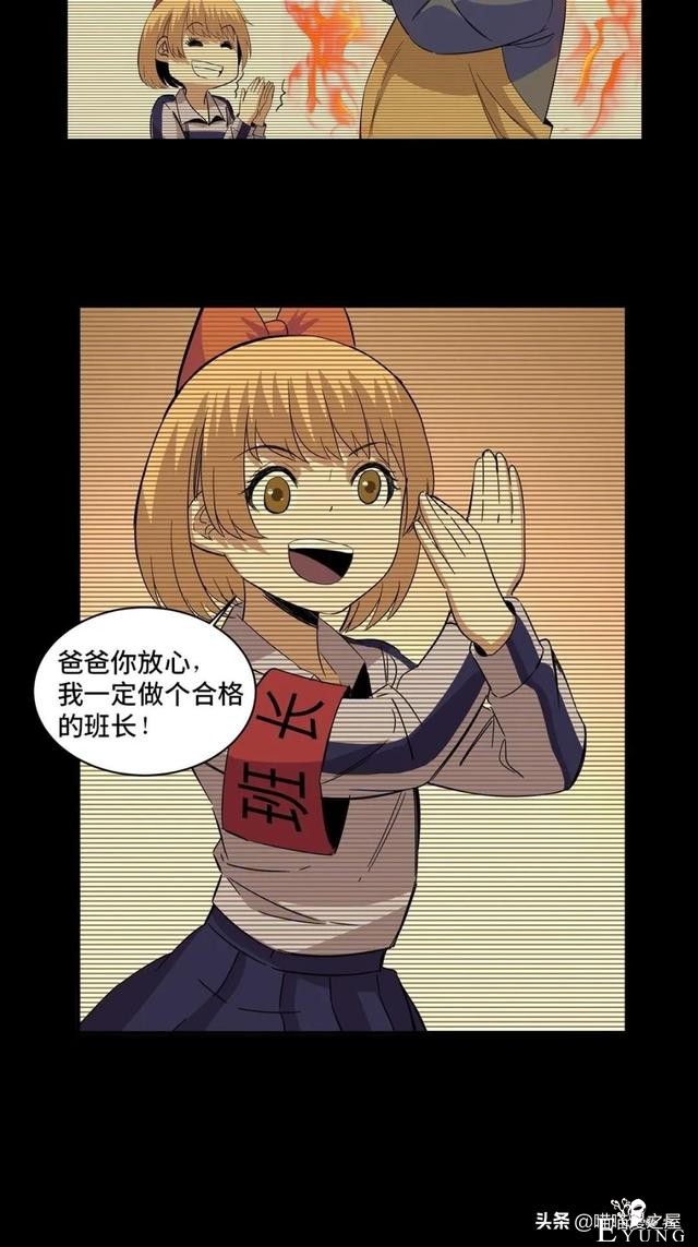 漫画故事：冲向大火之中救人的大英雄-44.jpg