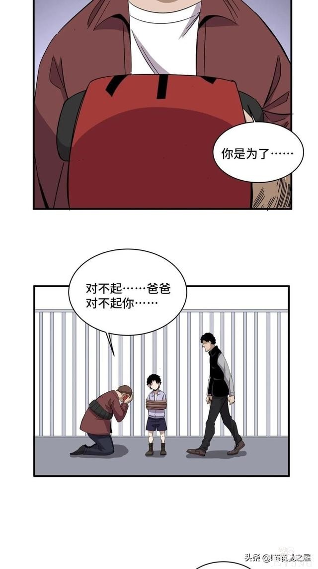 漫画故事：冲向大火之中救人的大英雄-46.jpg