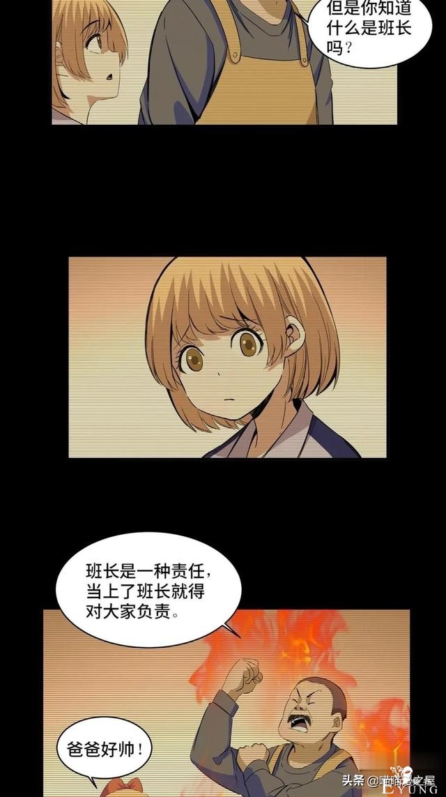 漫画故事：冲向大火之中救人的大英雄-43.jpg