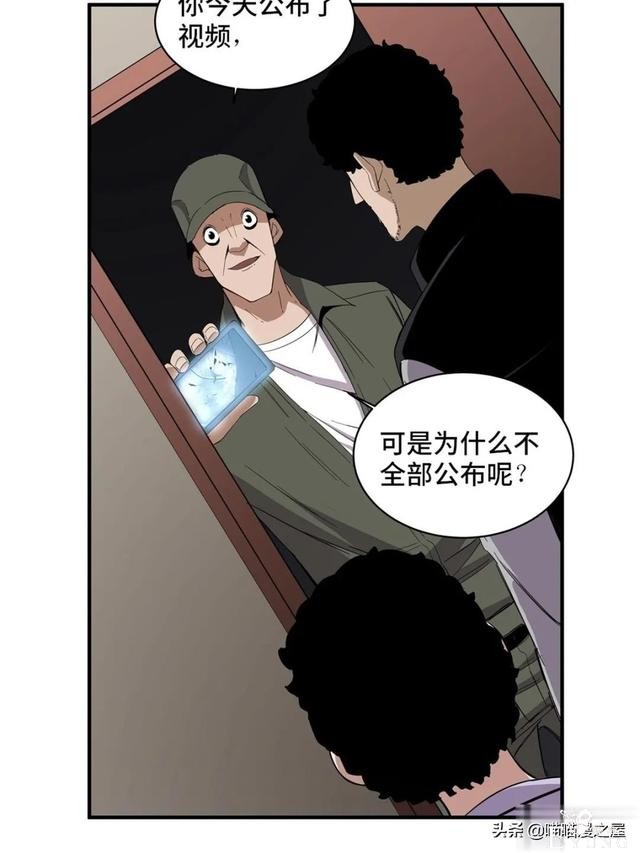 漫画故事：冲向大火之中救人的大英雄-52.jpg