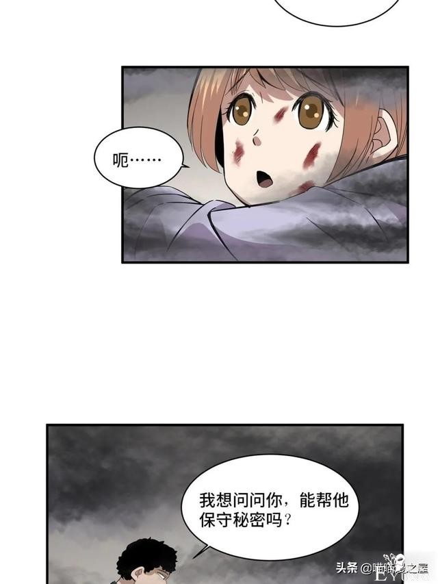 漫画故事：冲向大火之中救人的大英雄-56.jpg