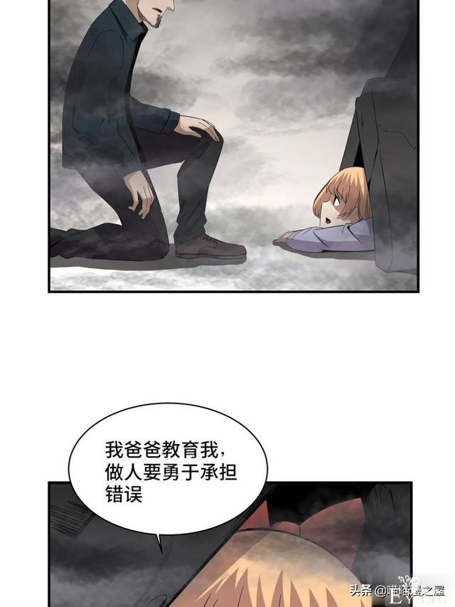 漫画故事：冲向大火之中救人的大英雄-57.jpg