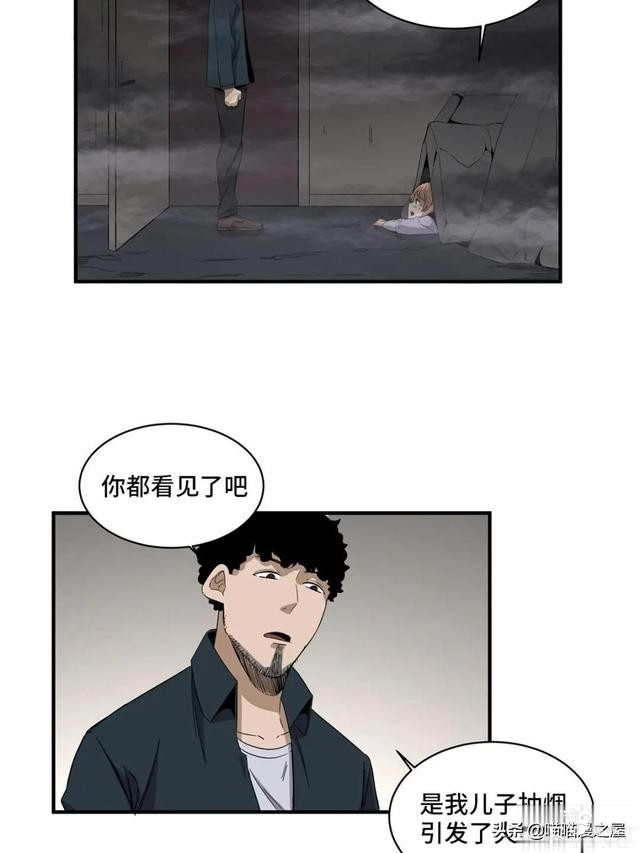 漫画故事：冲向大火之中救人的大英雄-55.jpg