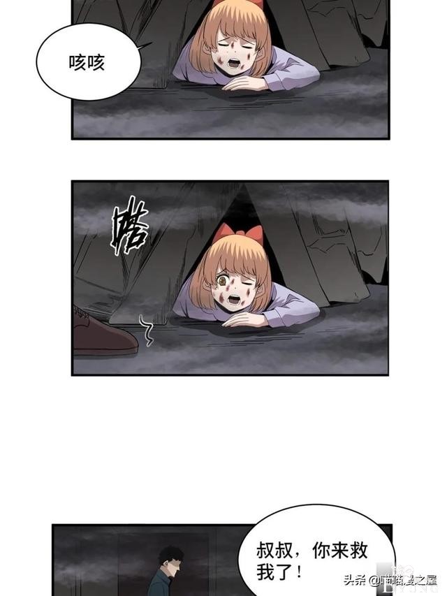 漫画故事：冲向大火之中救人的大英雄-54.jpg
