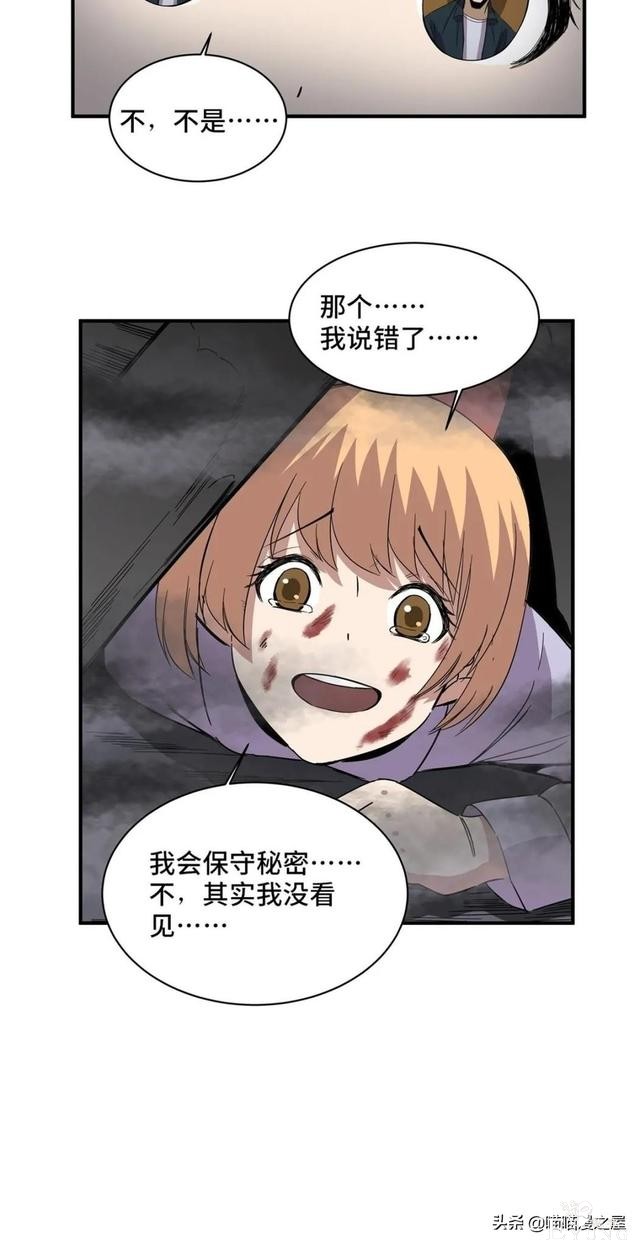 漫画故事：冲向大火之中救人的大英雄-59.jpg