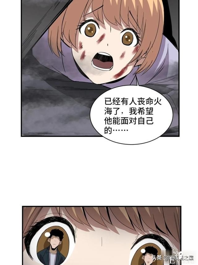 漫画故事：冲向大火之中救人的大英雄-58.jpg