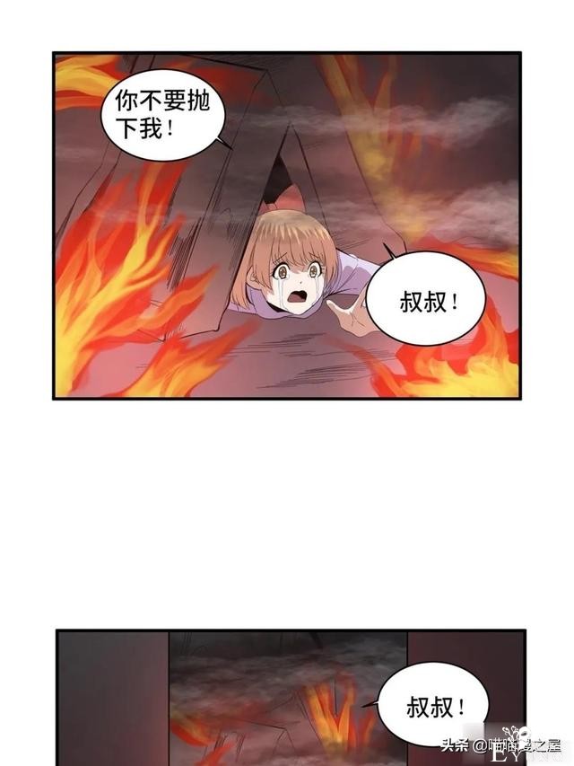 漫画故事：冲向大火之中救人的大英雄-60.jpg