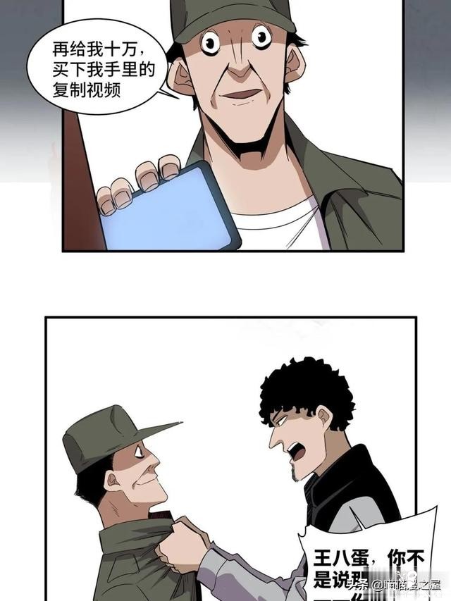 漫画故事：冲向大火之中救人的大英雄-65.jpg