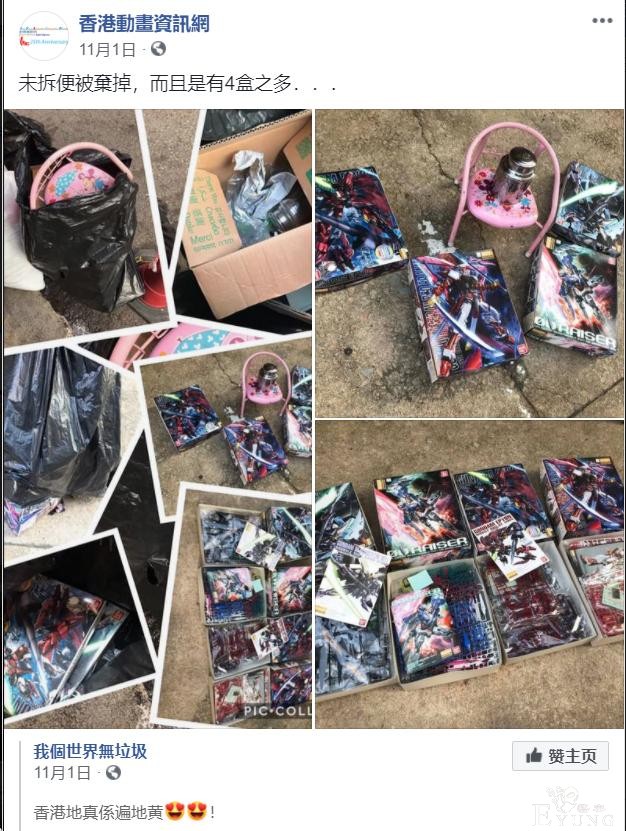 香港高达迷珍藏被家人当垃圾丢掉，重庆女友划艇破窗救男友高达-1.jpg
