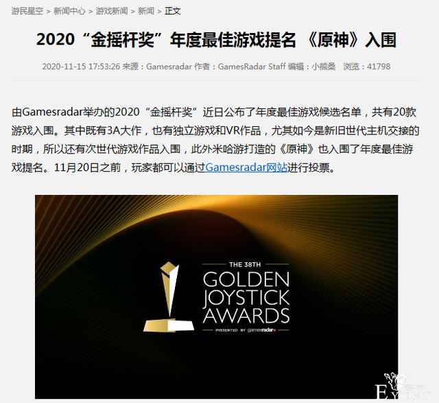 《原神》梗图千千万，海外玩家P一半，提名"金摇杆奖"更被玩坏-2.jpg
