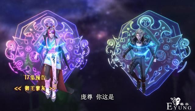 叶罗丽：灵犀阁第7位阁主现身，擅长占卜之术，预言仙境将被毁灭-3.jpg