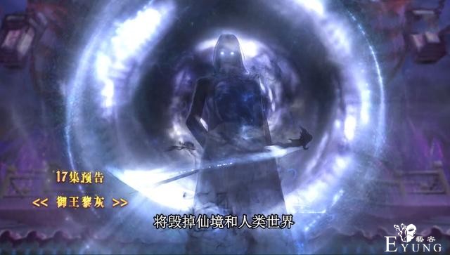 叶罗丽：灵犀阁第7位阁主现身，擅长占卜之术，预言仙境将被毁灭-4.jpg