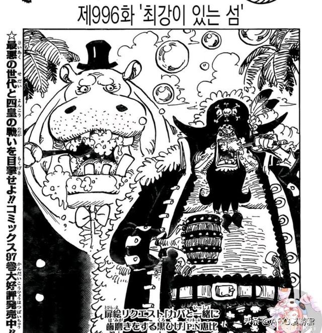 海贼王996：尾田暗示世界最强海贼并不是凯多，而是黑胡子蒂奇-1.jpg