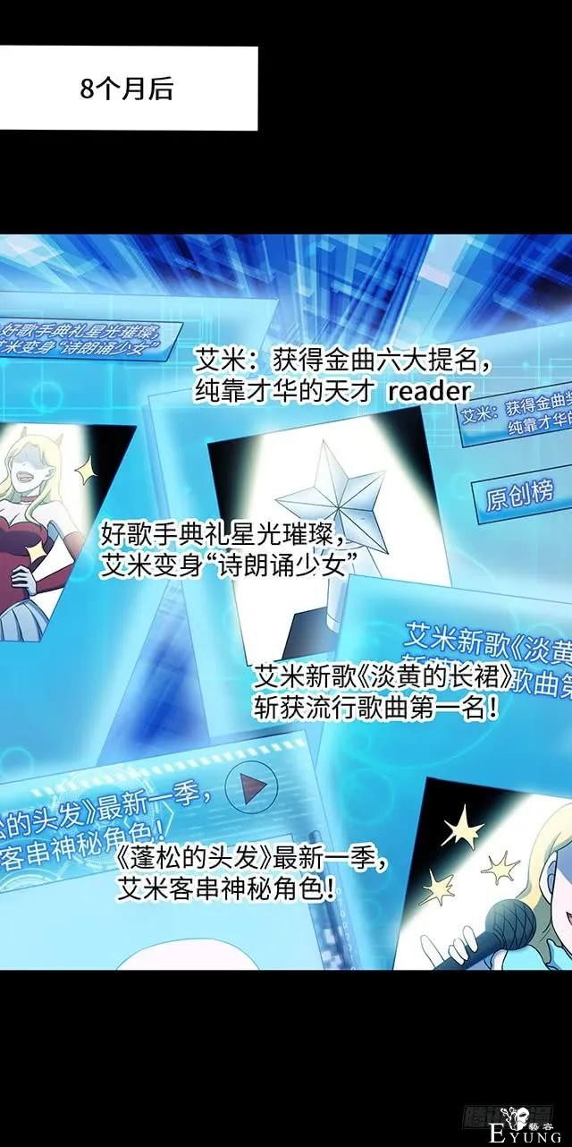人性漫画《女明星》淡黄色的长裙，蓬松的头发-7.jpg