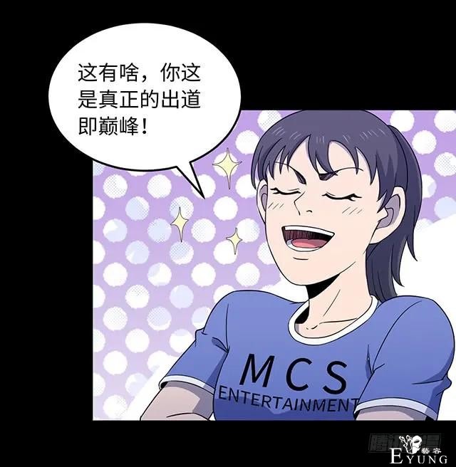 人性漫画《女明星》淡黄色的长裙，蓬松的头发-4.jpg