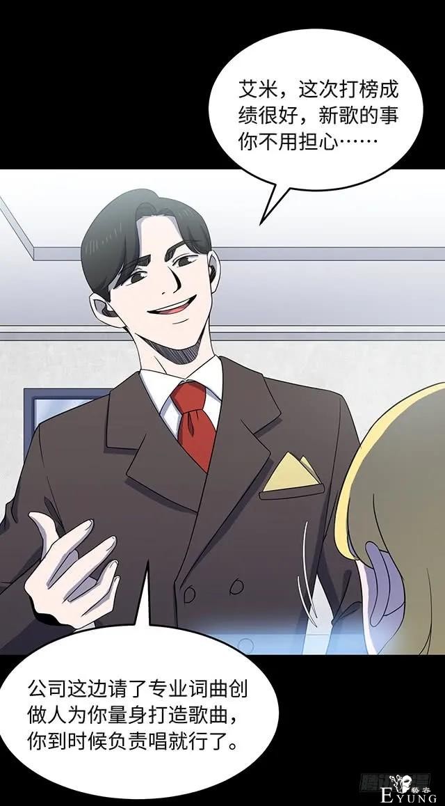 人性漫画《女明星》淡黄色的长裙，蓬松的头发-5.jpg