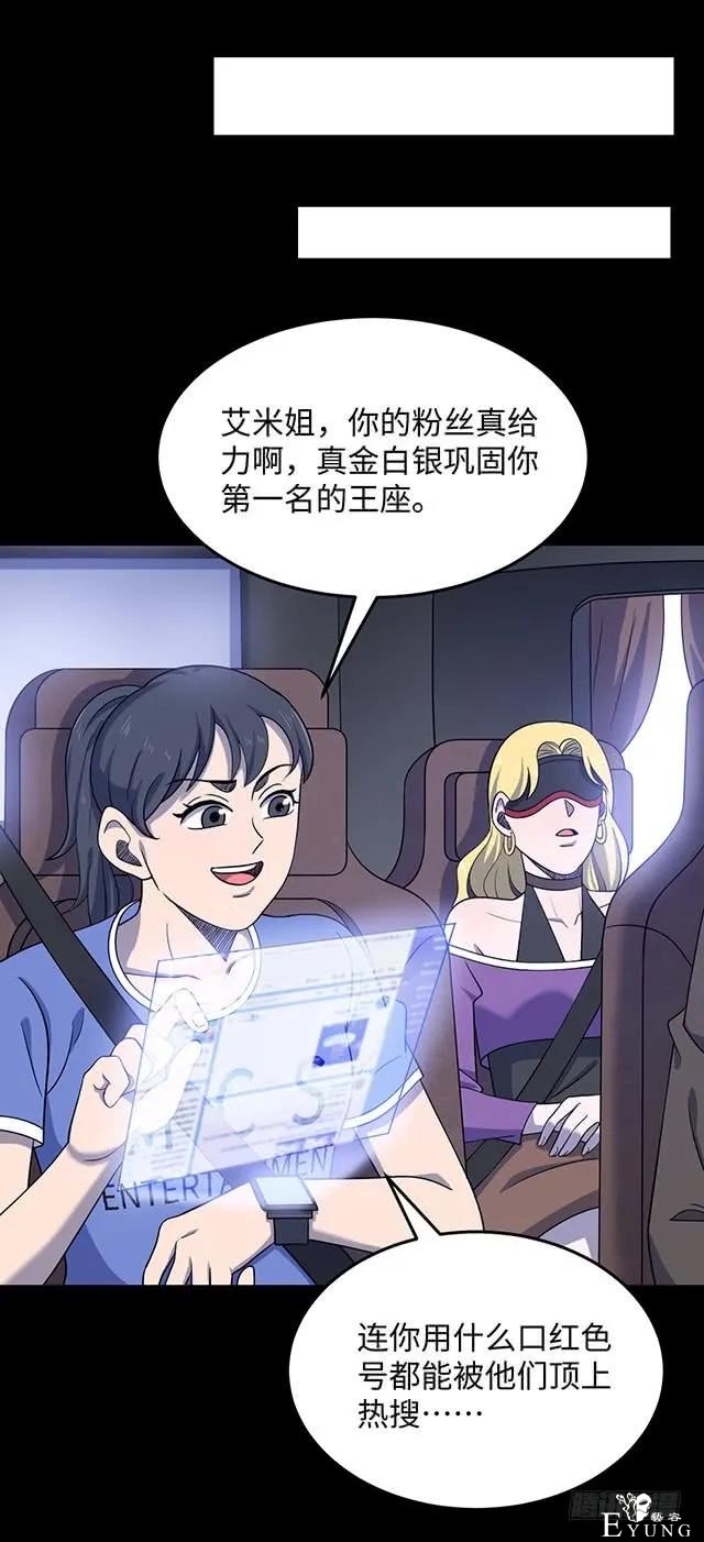人性漫画《女明星》淡黄色的长裙，蓬松的头发-11.jpg