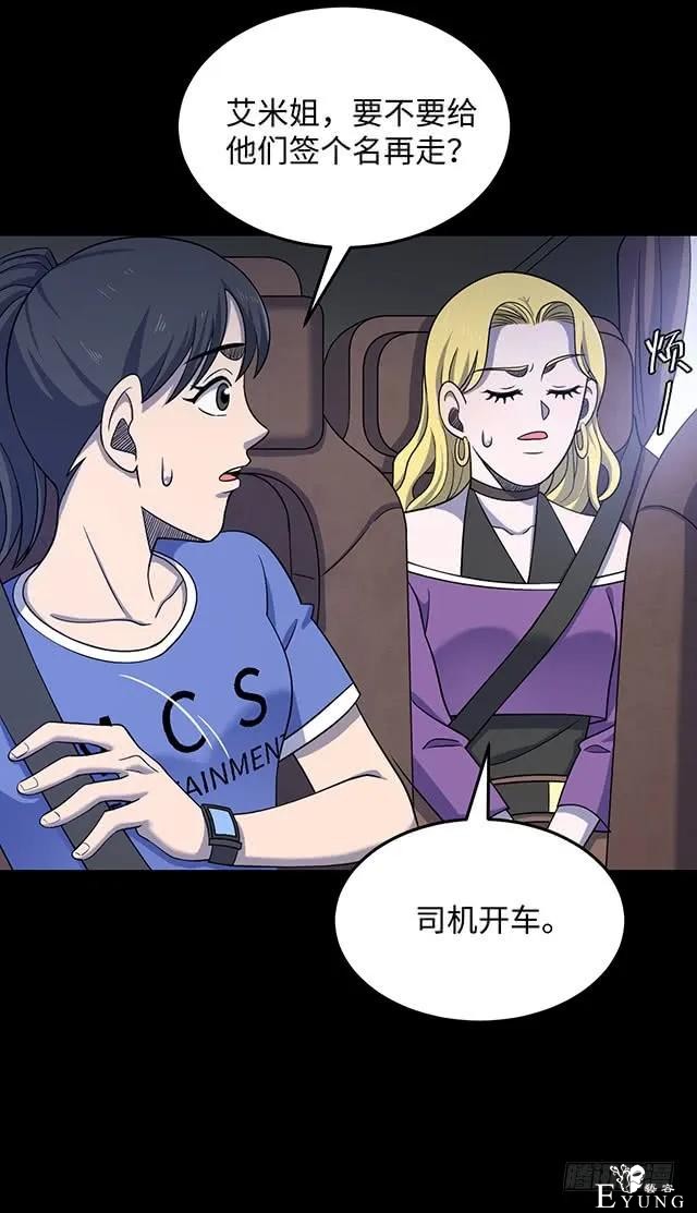 人性漫画《女明星》淡黄色的长裙，蓬松的头发-10.jpg