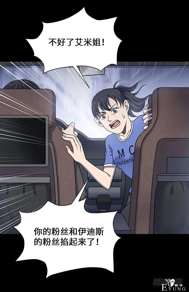 人性漫画《女明星》淡黄色的长裙，蓬松的头发-13.jpg