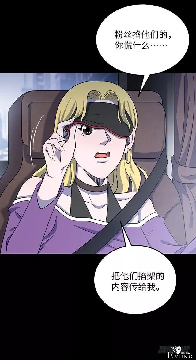 人性漫画《女明星》淡黄色的长裙，蓬松的头发-14.jpg