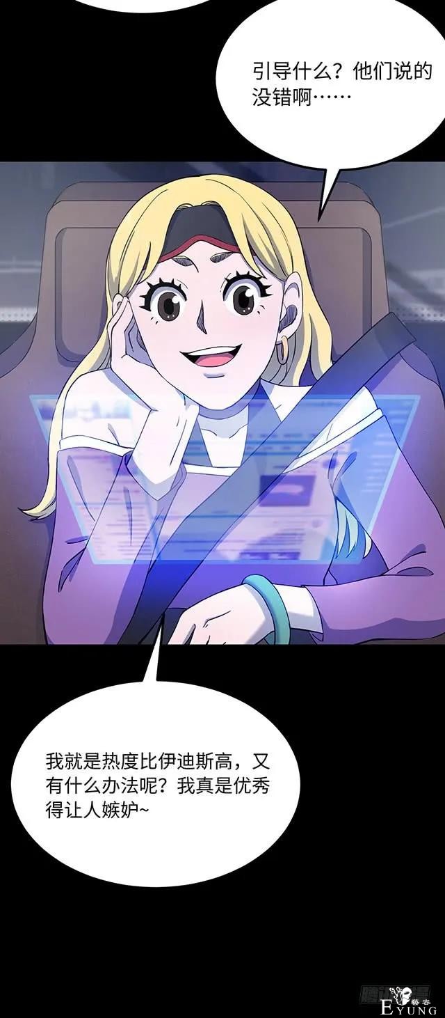 人性漫画《女明星》淡黄色的长裙，蓬松的头发-18.jpg