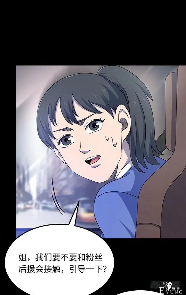 人性漫画《女明星》淡黄色的长裙，蓬松的头发-17.jpg