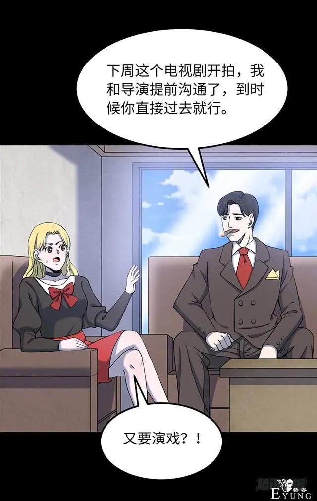 人性漫画《女明星》淡黄色的长裙，蓬松的头发-20.jpg