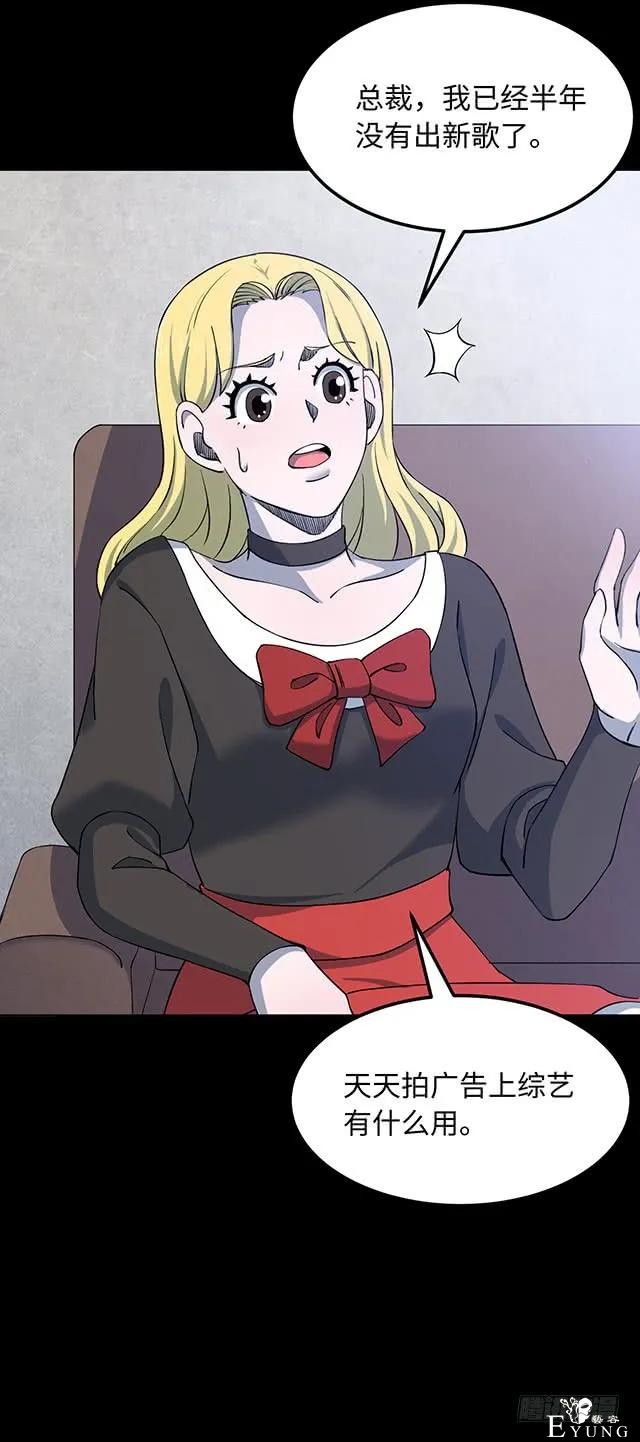 人性漫画《女明星》淡黄色的长裙，蓬松的头发-22.jpg
