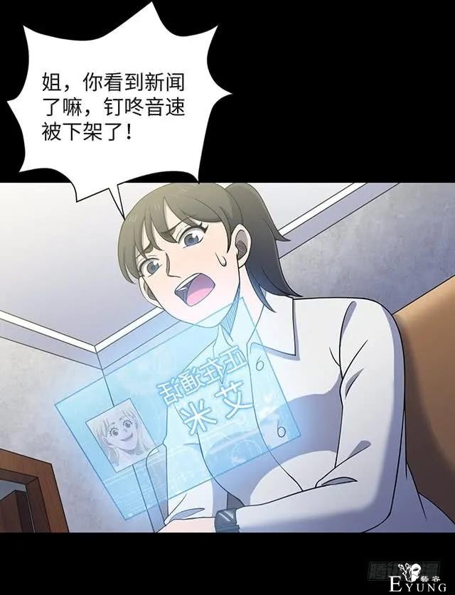 人性漫画《女明星》淡黄色的长裙，蓬松的头发-33.jpg