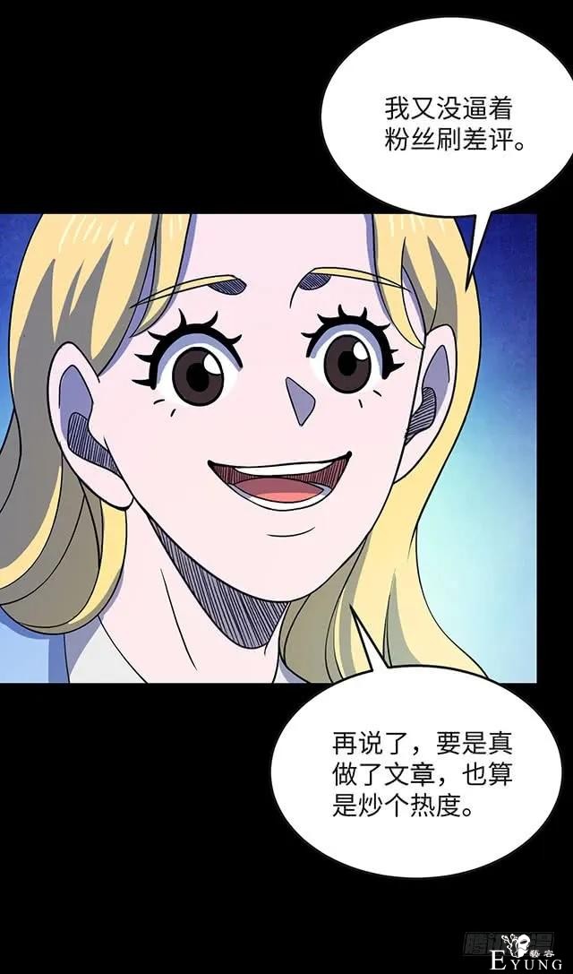 人性漫画《女明星》淡黄色的长裙，蓬松的头发-36.jpg