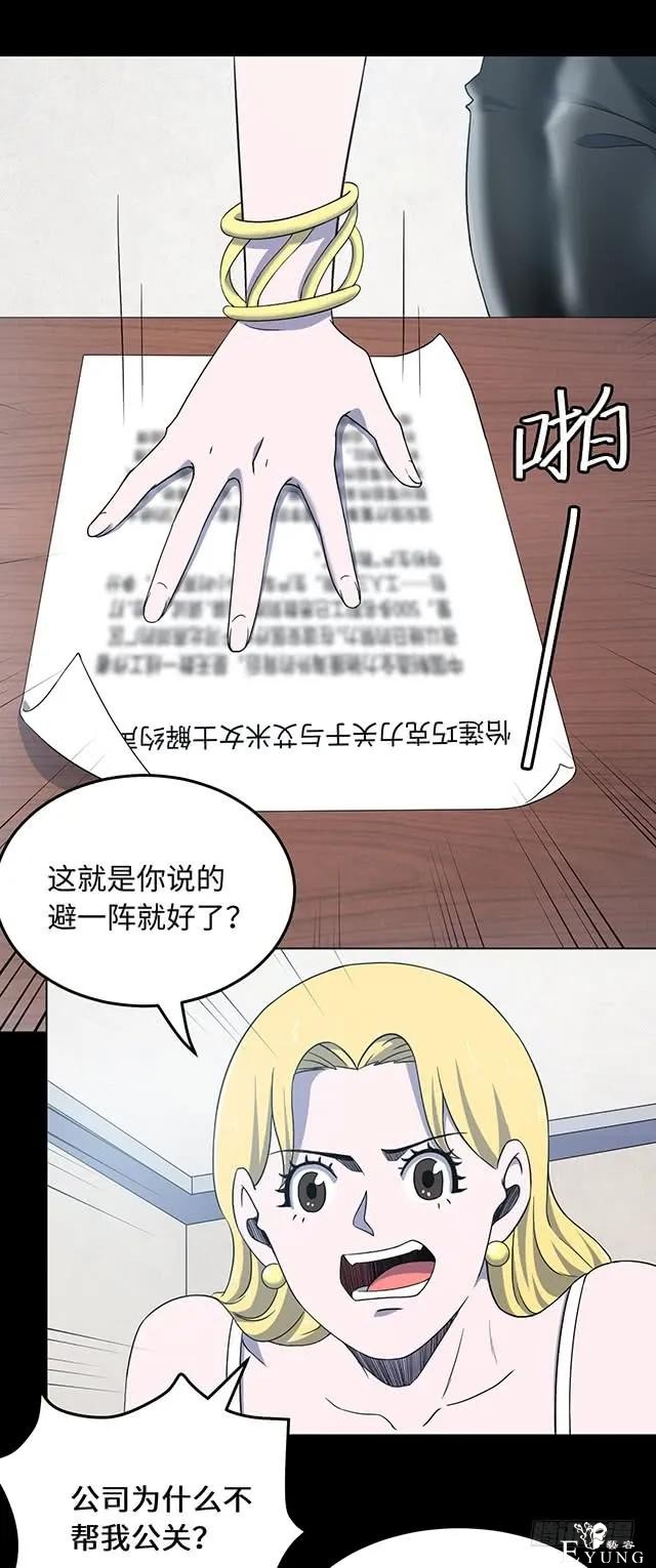人性漫画《女明星》淡黄色的长裙，蓬松的头发-41.jpg