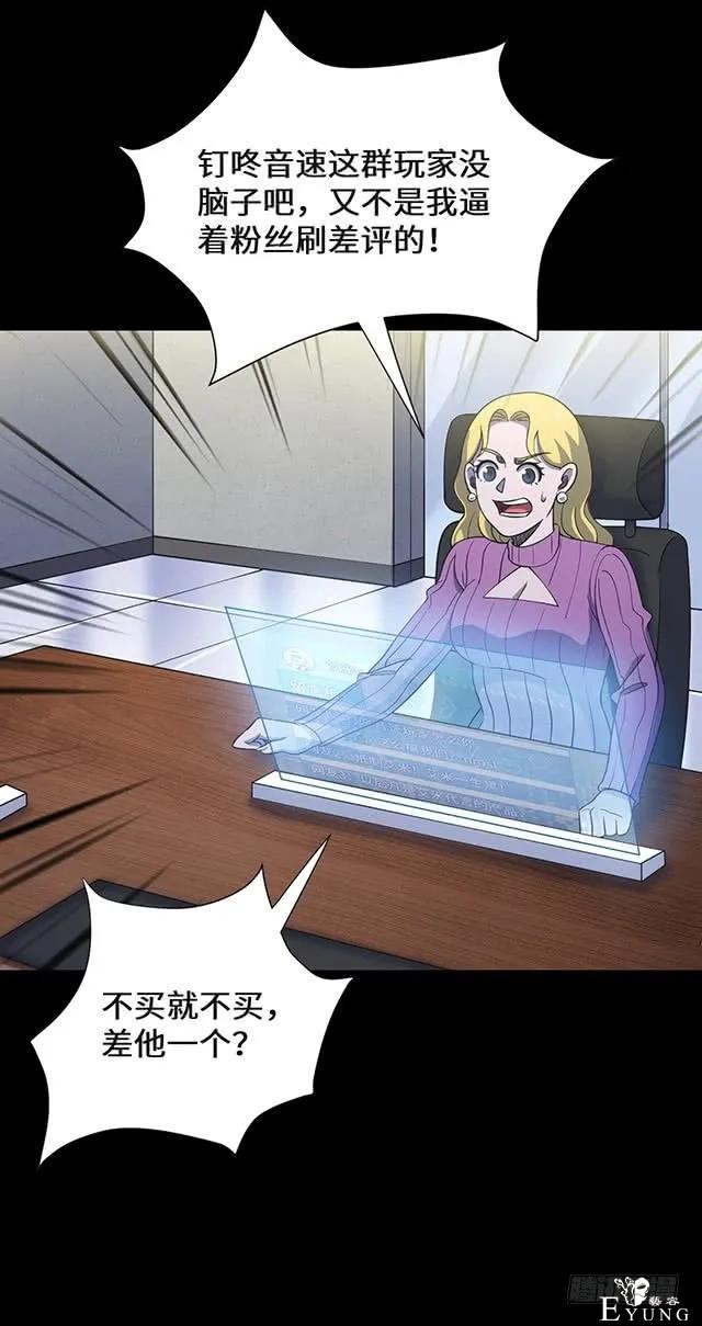 人性漫画《女明星》淡黄色的长裙，蓬松的头发-38.jpg